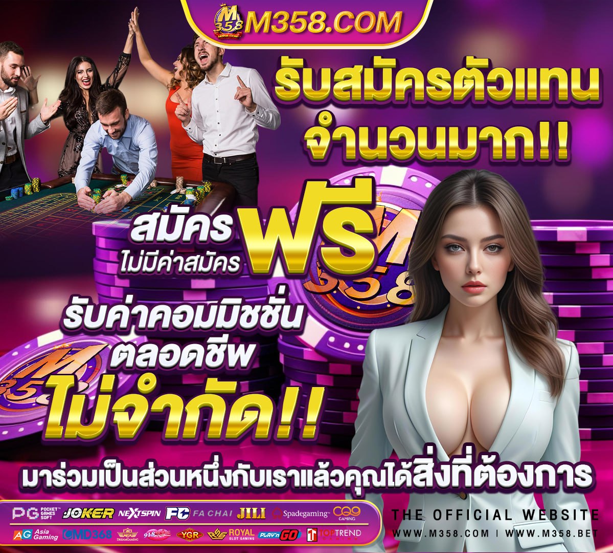 ล๊อตเตอรี่ 16 กันยายน 2562